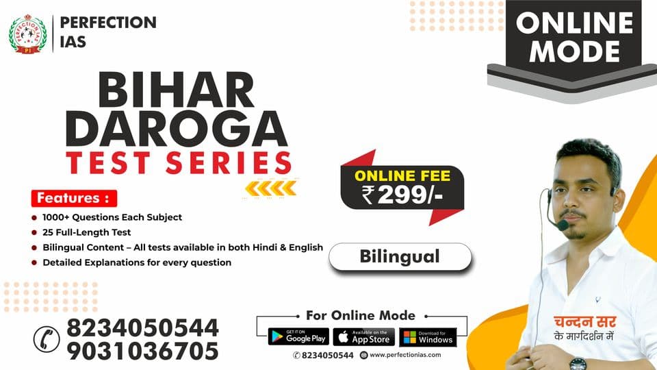 Poster for Bihar Daroga (SI) Test Series