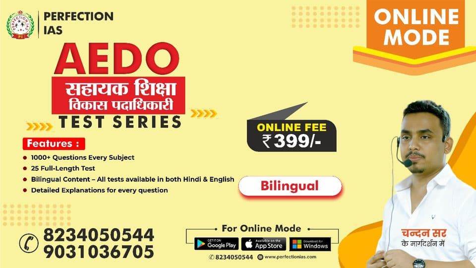 Poster for BPSC AEDO Test Series