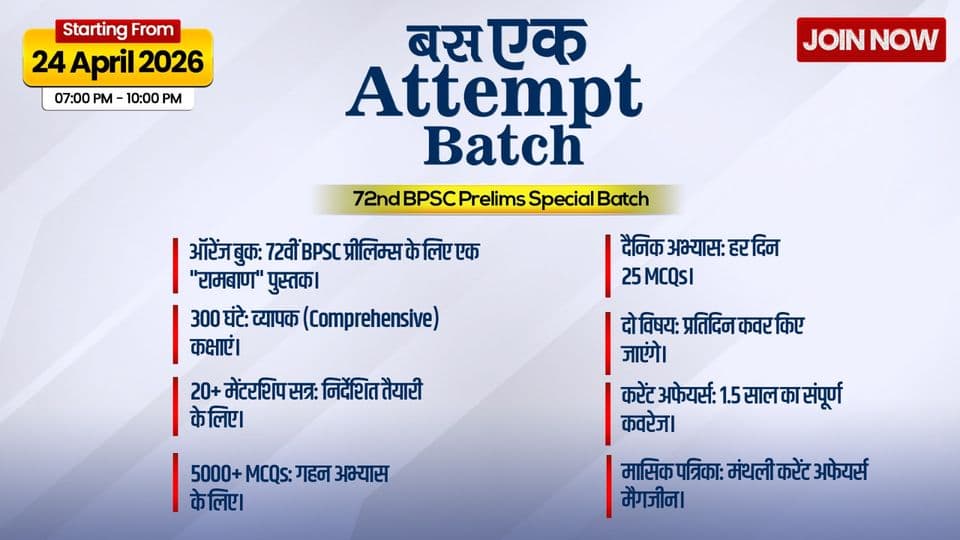 Poster for Bas Ek Attempt Batch, 72nd BPSC Prelims, Hindi Medium
