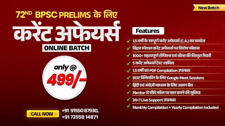 Poster for Current Affairs Batch for 72nd BPSC Prelims