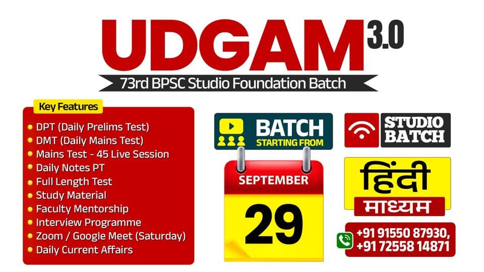 Poster for UDGAM 3.0: 73rd BPSC Studio Batch, Hindi Medium