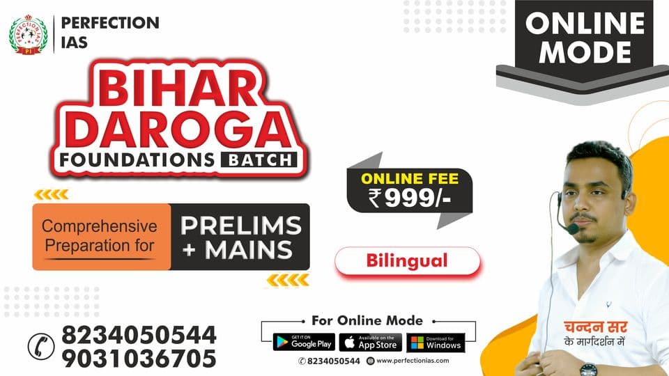 Poster for Dabang Daroga Batch: Bihar Daroga Foundation