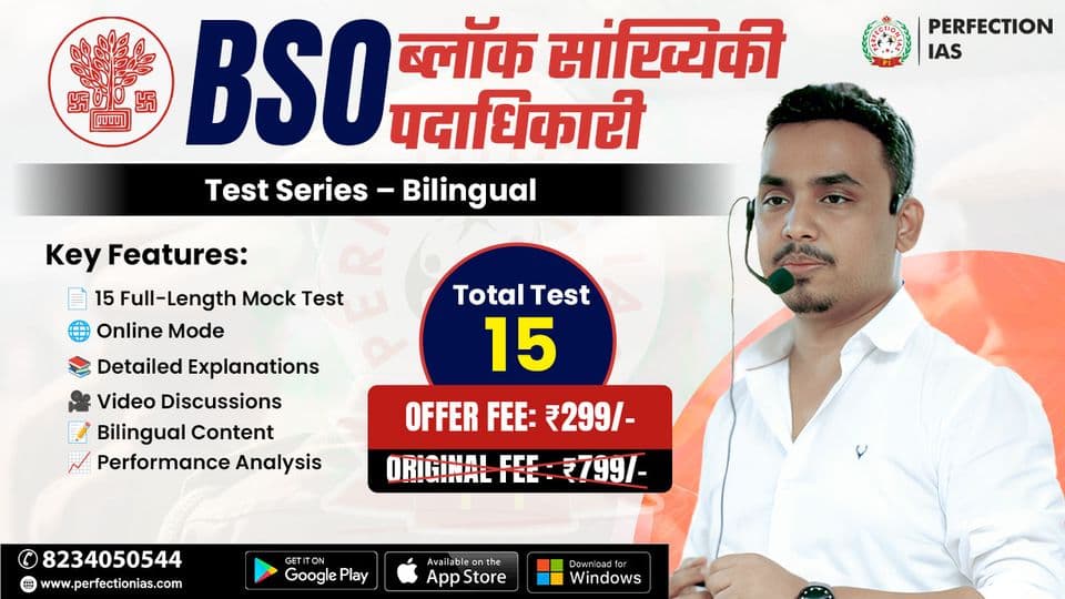 Poster for BSO (Block Statistical Officer) Test Series