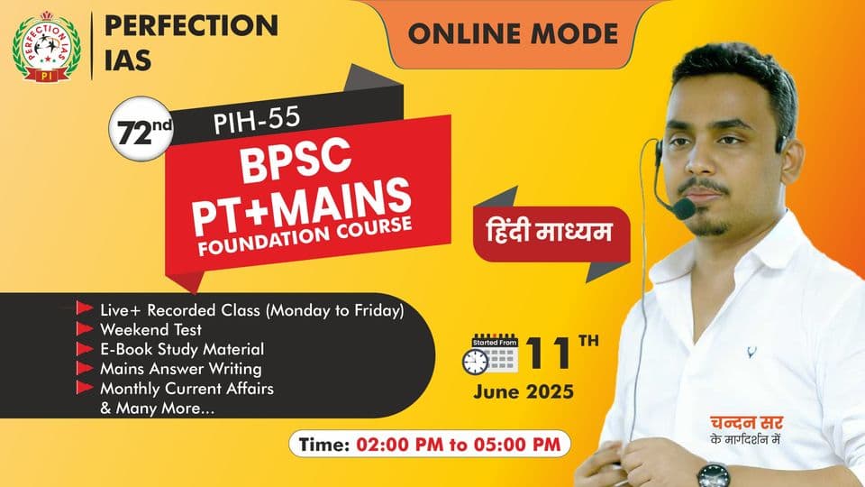 Poster for PIH-55: BPSC Prelims and Mains Foundation, Hindi Medium