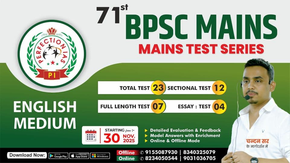 Poster for 71st BPSC Mains Test Series, English Medium