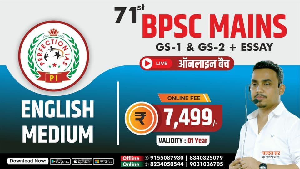 Poster for 71st BPSC Mains Classes with Essay, English Medium