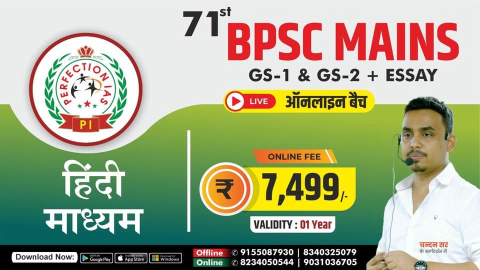Poster for 71st BPSC Mains Classes with Essay, Hindi Medium