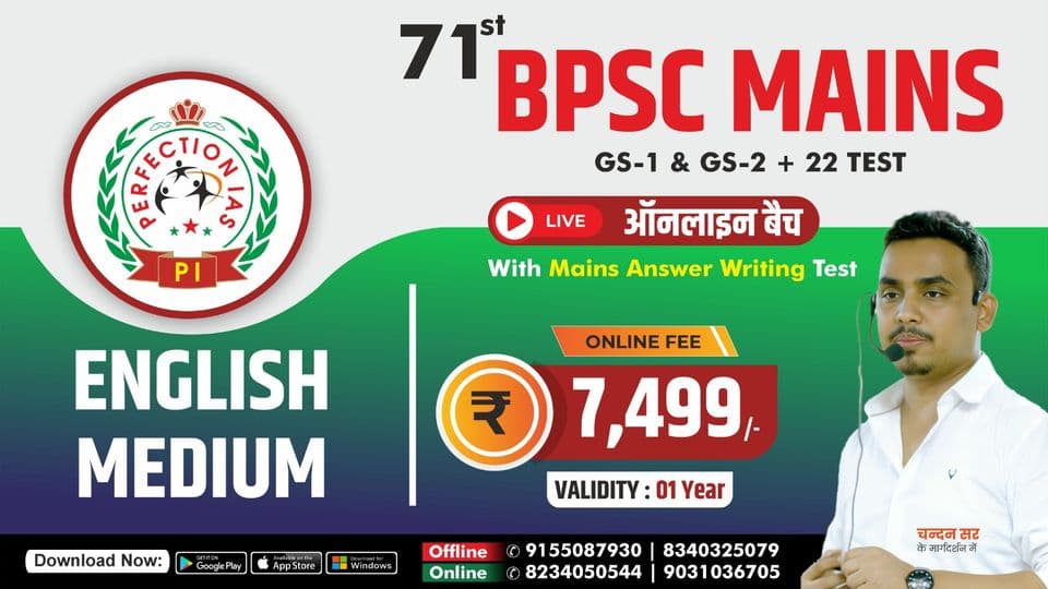 Poster for 71st BPSC Mains Classes with Test Series, English Medium
