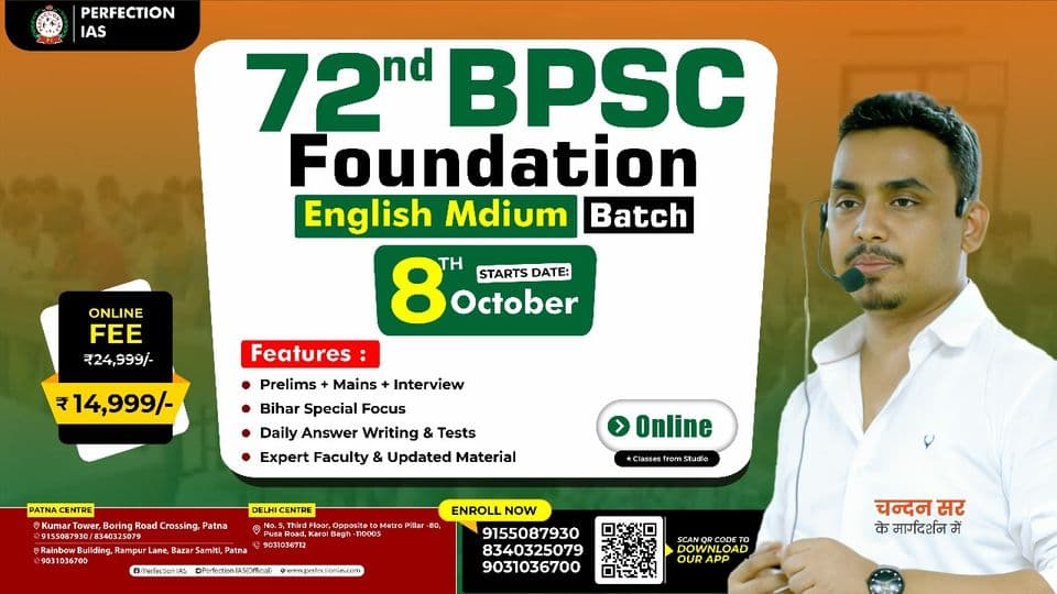 Poster for 72nd BPSC Studio Batch, 15 October 2025, English Medium