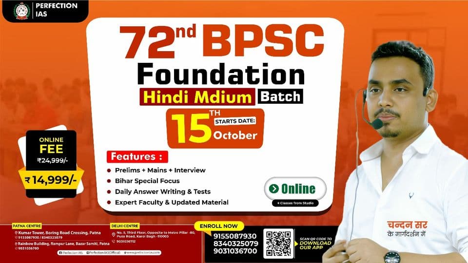 Poster for 72nd BPSC Studio Batch, 15 October 2025, Hindi Medium