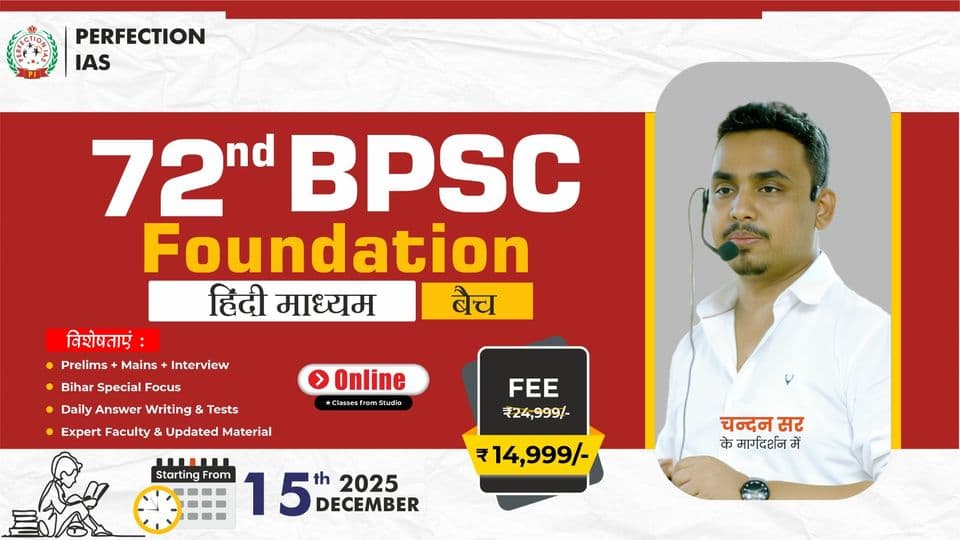 Poster for 72nd BPSC Studio Batch, 15 December 2025, Hindi Medium