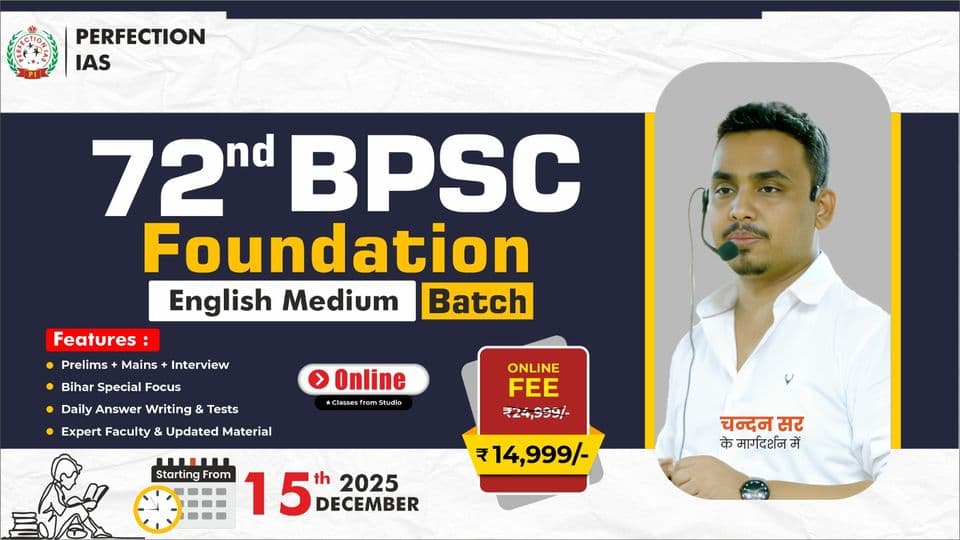 Poster for 72nd BPSC Studio Batch, 15 December 2025, English Medium