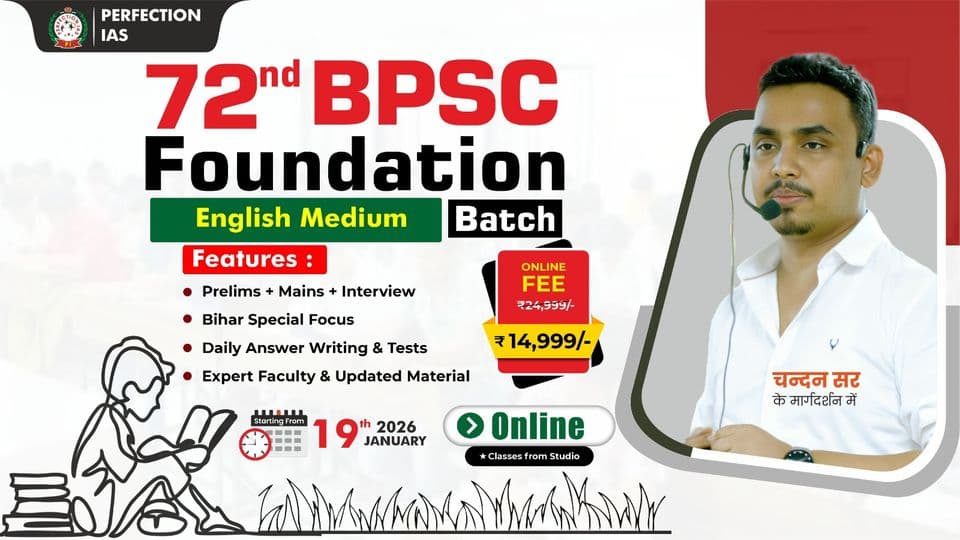 Poster for 72nd/73rd BPSC Studio Batch, 19 January 2026, English Medium