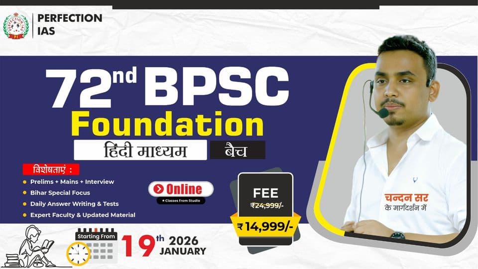 Poster for 72nd/73rd BPSC Studio Batch, 19 January 2026, Hindi Medium