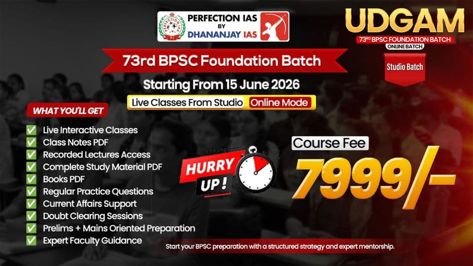 Poster for UDGAM: 73rd BPSC Studio Batch, English Medium, with E-Books