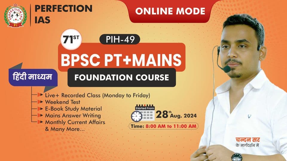 Poster for PIH-49: 71st BPSC Prelims and Mains Foundation, Hindi Medium