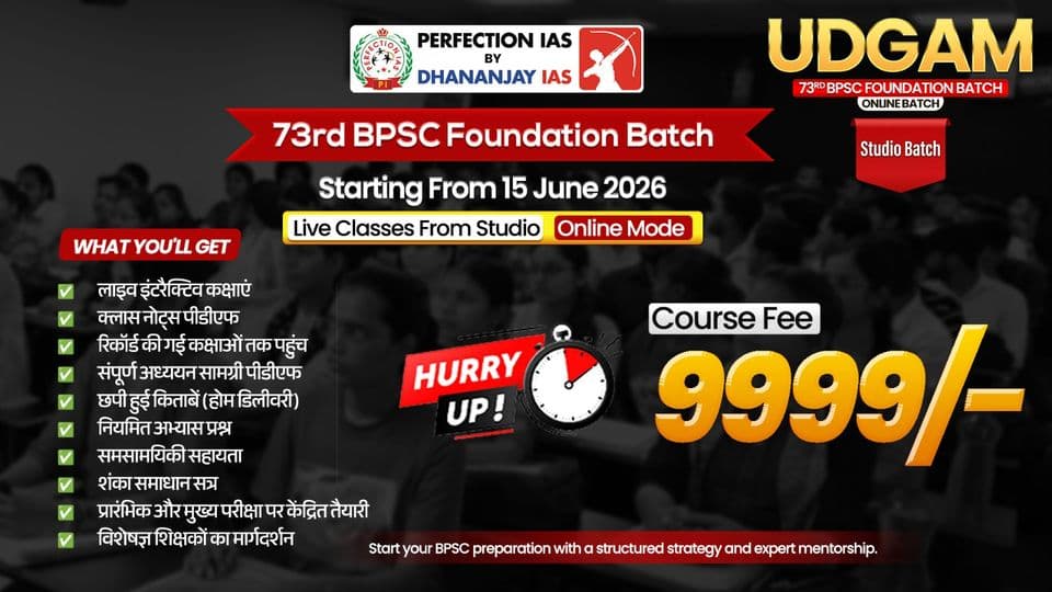Poster for UDGAM: 73rd BPSC Studio Batch, Hindi Medium, with Printed Books