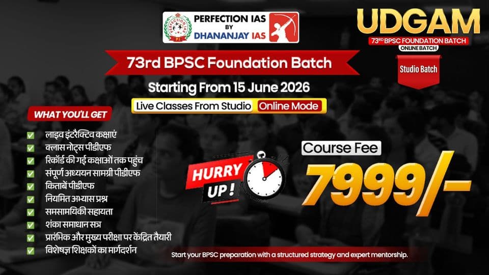 Poster for UDGAM: 73rd BPSC Studio Batch, Hindi Medium, with E-Books