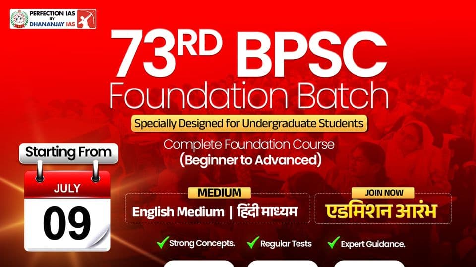 Poster for 73rd BPSC Classroom Batch, 9 July 2026, Hindi Medium