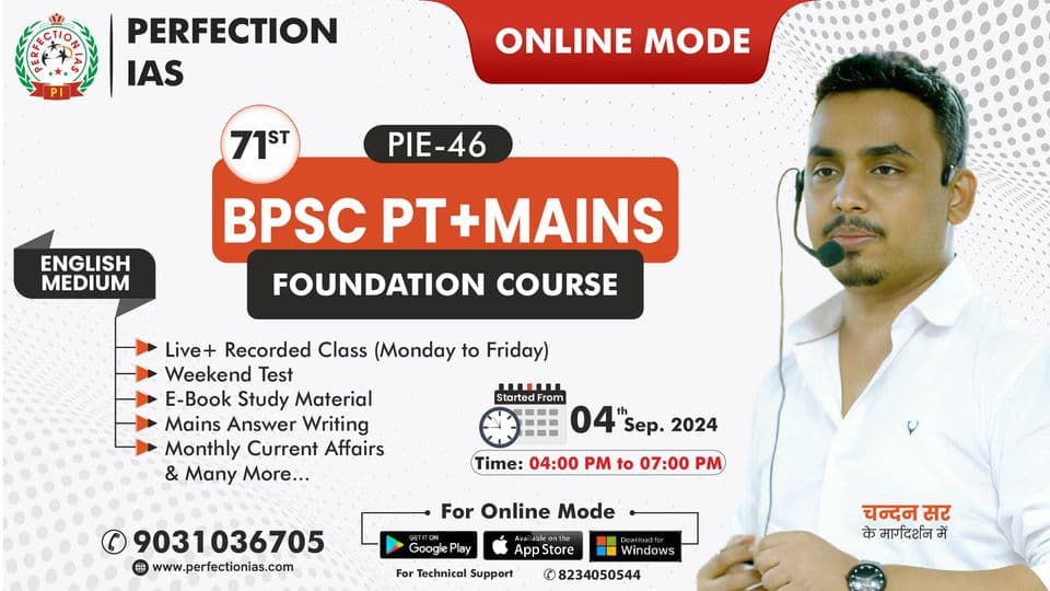 Poster for PIE-46: 71st BPSC Prelims and Mains Foundation, English Medium