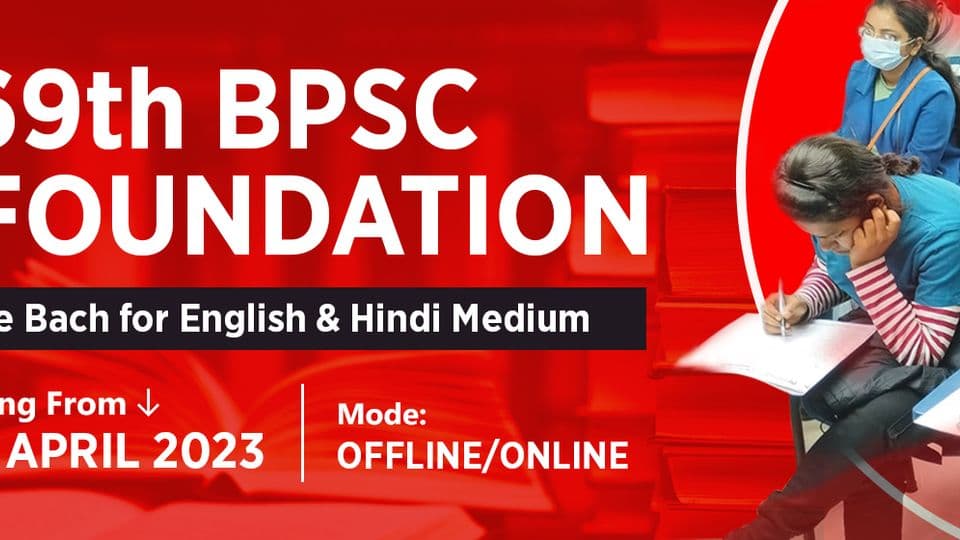 Poster for 69th BPSC GS Foundation Course, English Medium