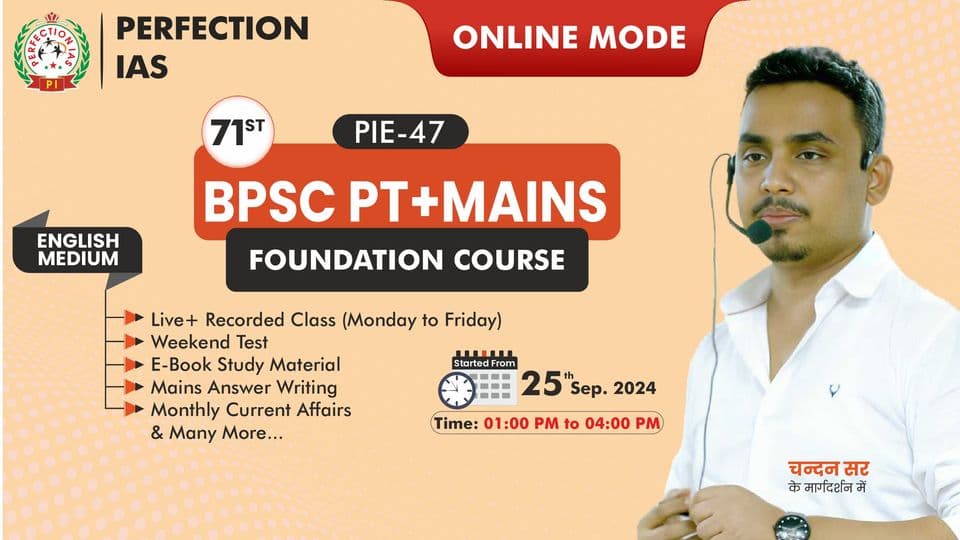Poster for PIE-47: 71st BPSC Prelims and Mains Foundation, English Medium