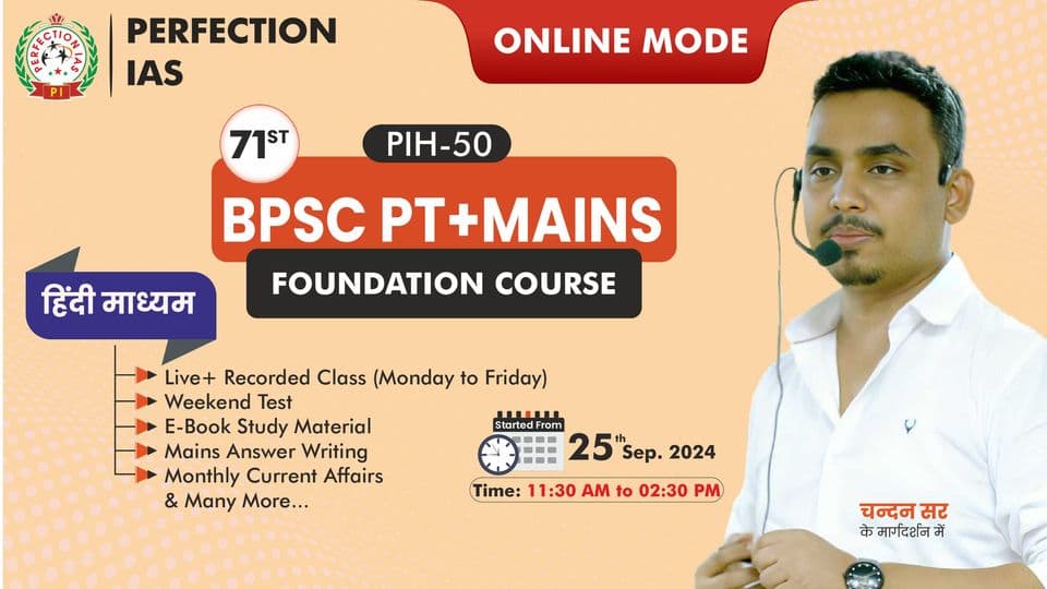 Poster for PIH-50: 71st BPSC Prelims and Mains Foundation, Hindi Medium