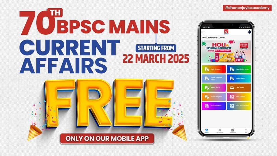 Poster for 70th BPSC Mains Current Affairs, English Medium