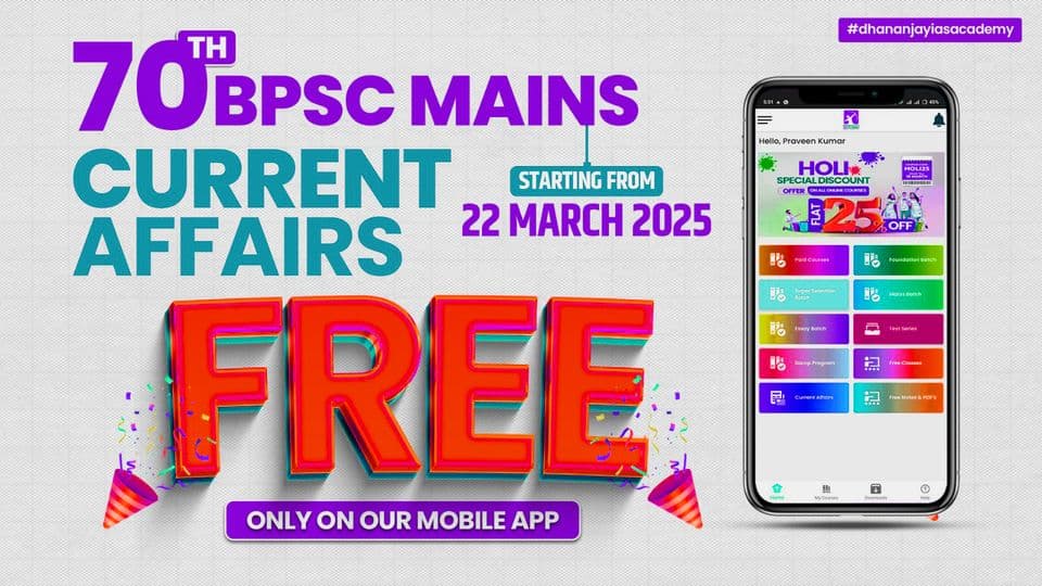 Poster for 70th BPSC Mains Current Affairs, Hindi Medium