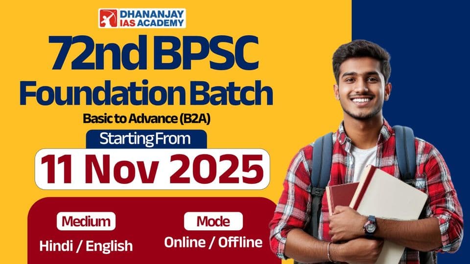 Poster for Aagaz: 72nd BPSC Foundation Batch 2025, Hindi Medium
