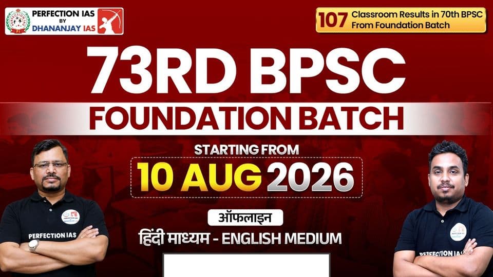 Poster for 73rd BPSC Classroom Batch, 10 August 2026, English Medium