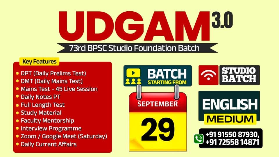 Poster for UDGAM 3.0: 73rd BPSC Studio Batch, English Medium