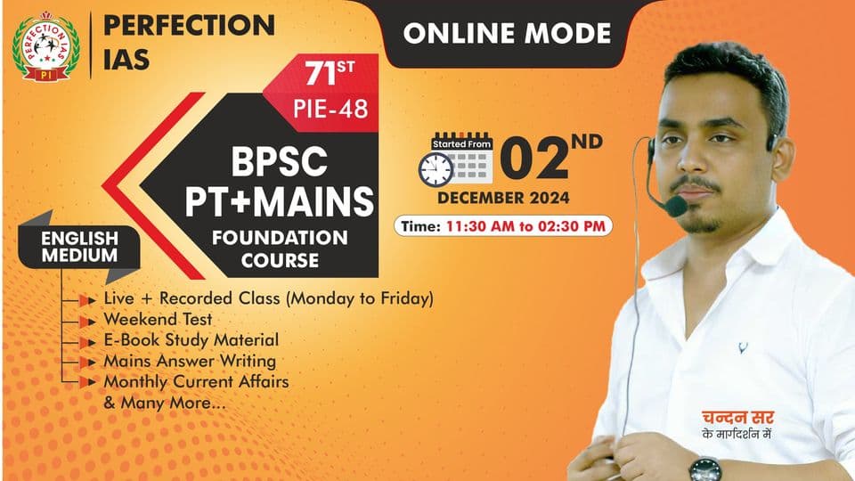 Poster for PIE-48: 71st BPSC Prelims and Mains Foundation, English Medium