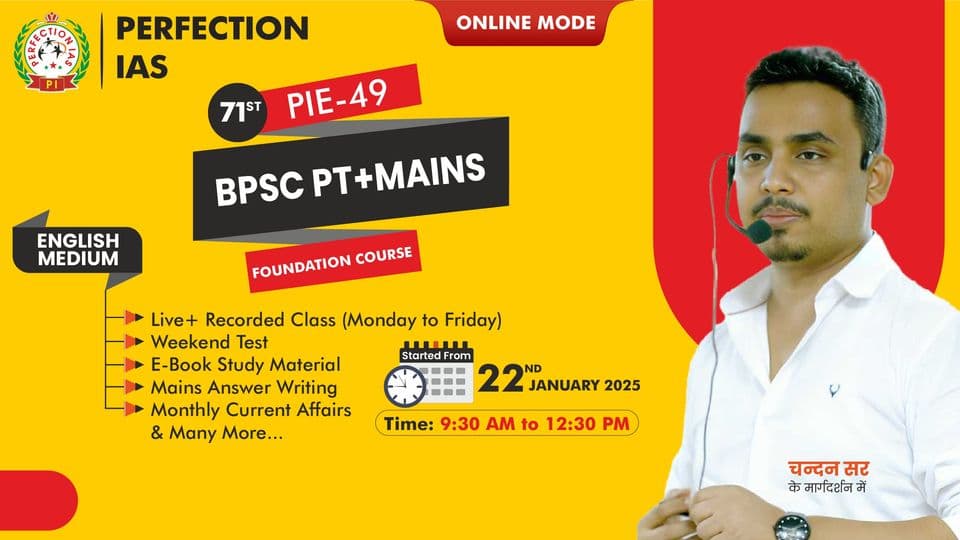 Poster for PIE-49: 71st BPSC Prelims and Mains Foundation, English Medium