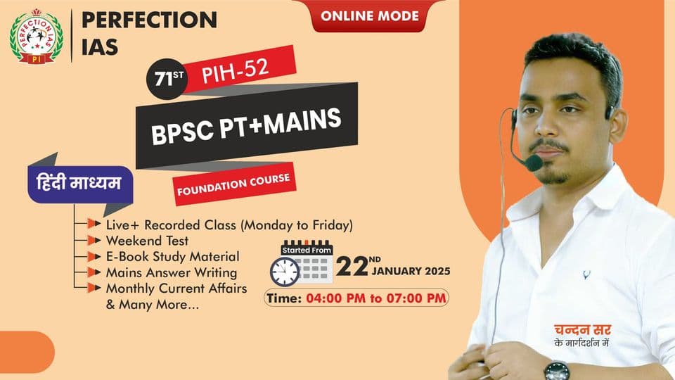 Poster for PIH-52: 71st BPSC Prelims and Mains Foundation, Hindi Medium